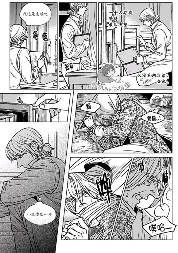 《代理画家》漫画最新章节 第36-40话 免费下拉式在线观看章节第【71】张图片