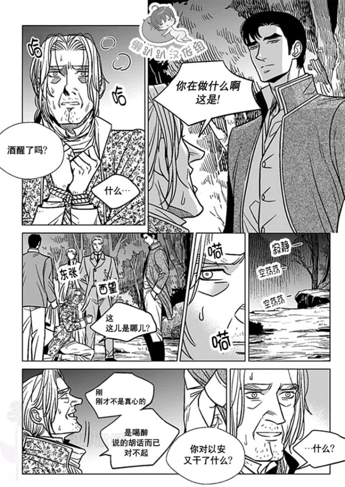 《代理画家》漫画最新章节 第36-40话 免费下拉式在线观看章节第【72】张图片