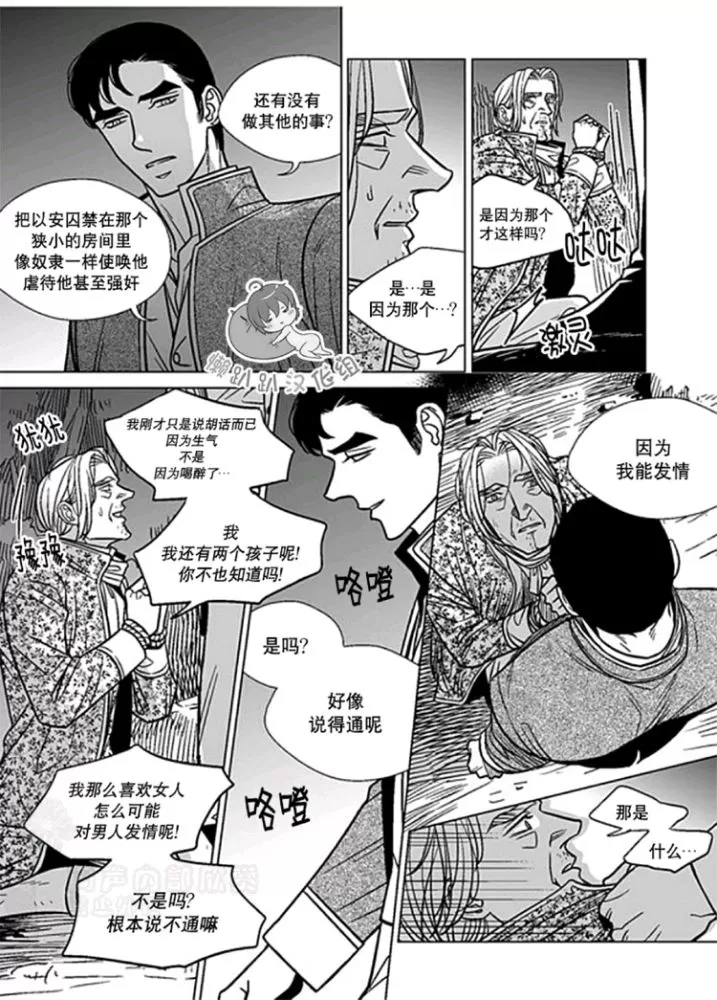 《代理画家》漫画最新章节 第36-40话 免费下拉式在线观看章节第【73】张图片