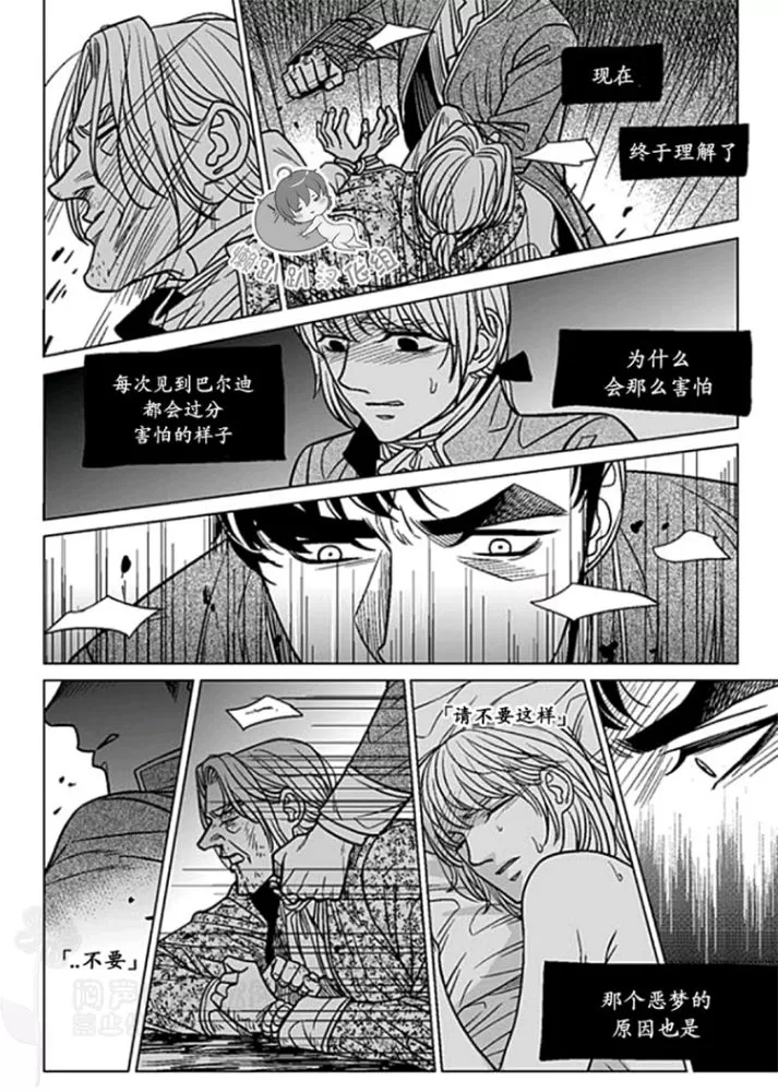 《代理画家》漫画最新章节 第36-40话 免费下拉式在线观看章节第【74】张图片