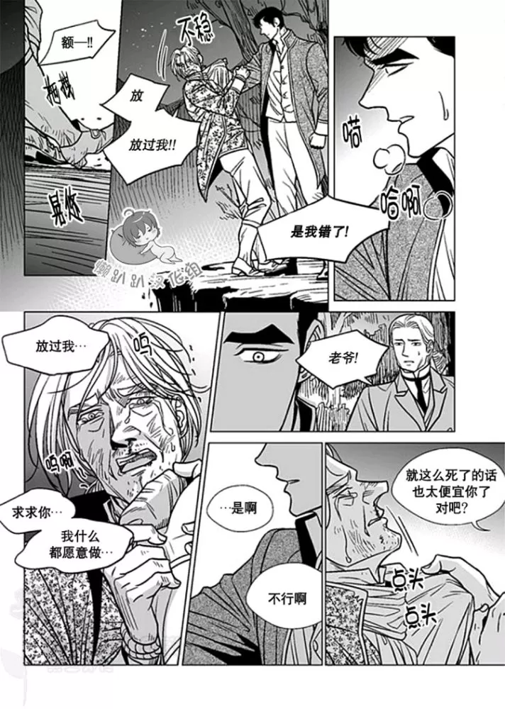 《代理画家》漫画最新章节 第36-40话 免费下拉式在线观看章节第【75】张图片