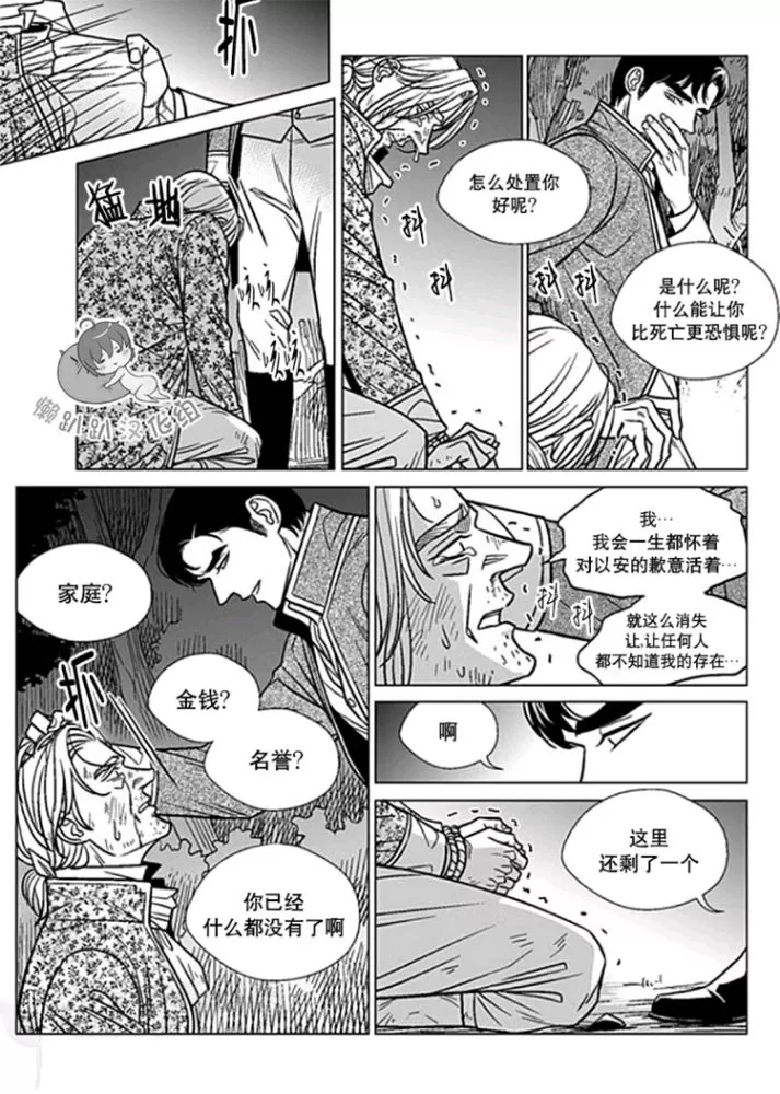 《代理画家》漫画最新章节 第36-40话 免费下拉式在线观看章节第【76】张图片