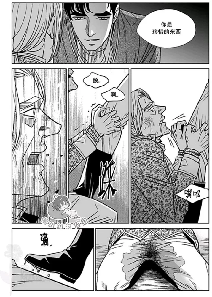 《代理画家》漫画最新章节 第36-40话 免费下拉式在线观看章节第【77】张图片