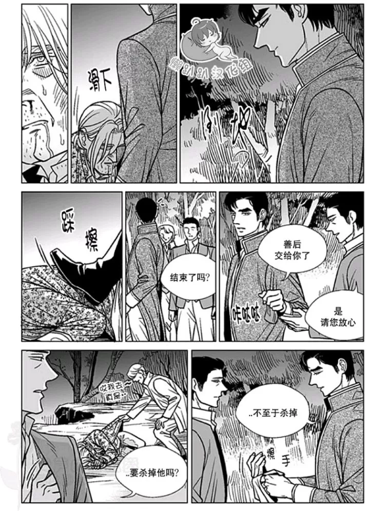 《代理画家》漫画最新章节 第36-40话 免费下拉式在线观看章节第【78】张图片