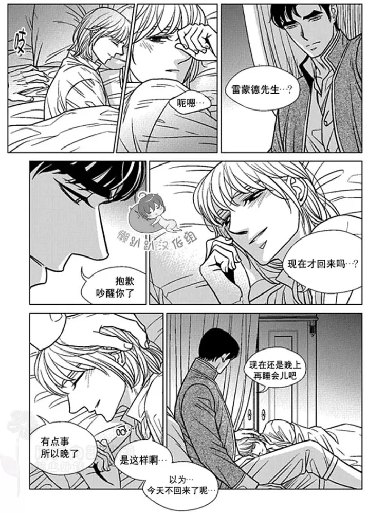 《代理画家》漫画最新章节 第36-40话 免费下拉式在线观看章节第【82】张图片