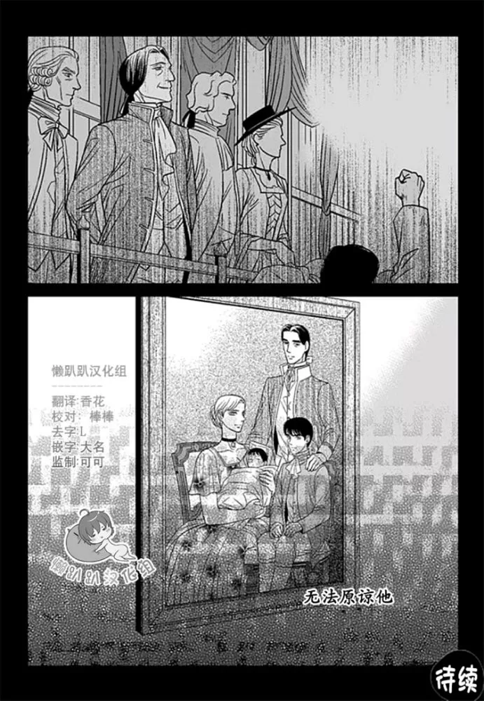 《代理画家》漫画最新章节 第36-40话 免费下拉式在线观看章节第【84】张图片