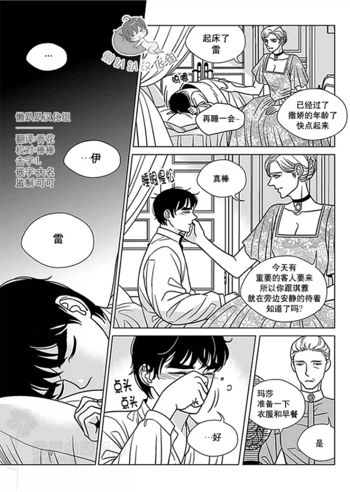 《代理画家》漫画最新章节 第36-40话 免费下拉式在线观看章节第【85】张图片