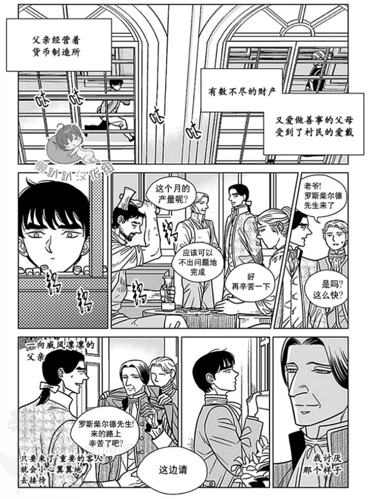 《代理画家》漫画最新章节 第36-40话 免费下拉式在线观看章节第【86】张图片