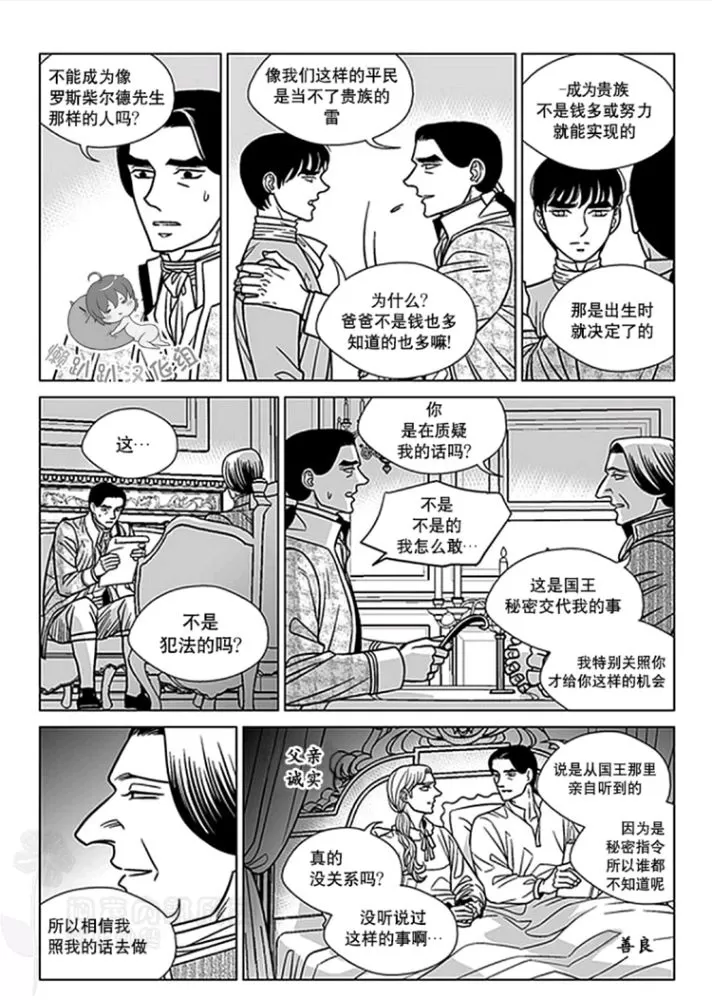 《代理画家》漫画最新章节 第36-40话 免费下拉式在线观看章节第【87】张图片