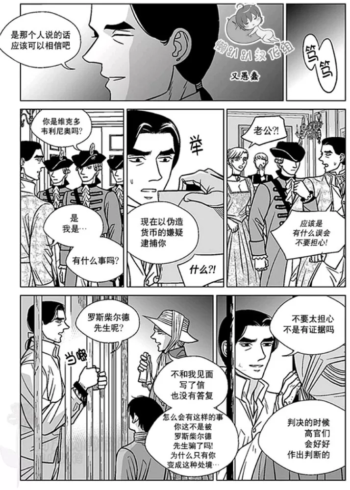 《代理画家》漫画最新章节 第36-40话 免费下拉式在线观看章节第【88】张图片