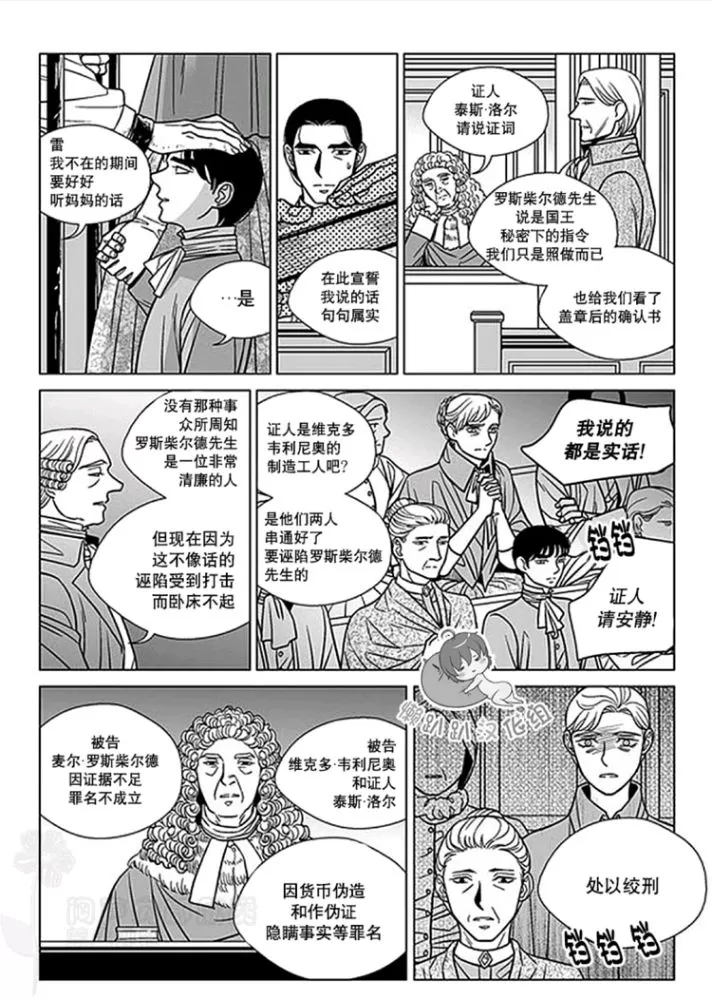 《代理画家》漫画最新章节 第36-40话 免费下拉式在线观看章节第【89】张图片