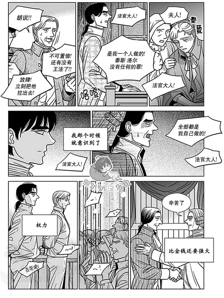 《代理画家》漫画最新章节 第36-40话 免费下拉式在线观看章节第【90】张图片