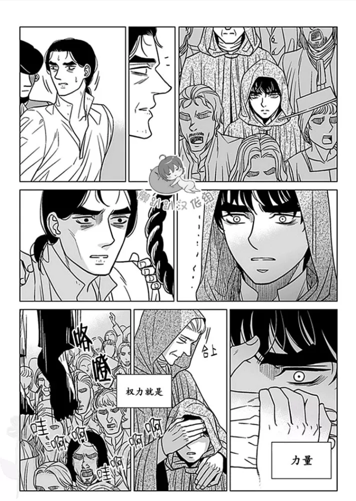 《代理画家》漫画最新章节 第36-40话 免费下拉式在线观看章节第【91】张图片