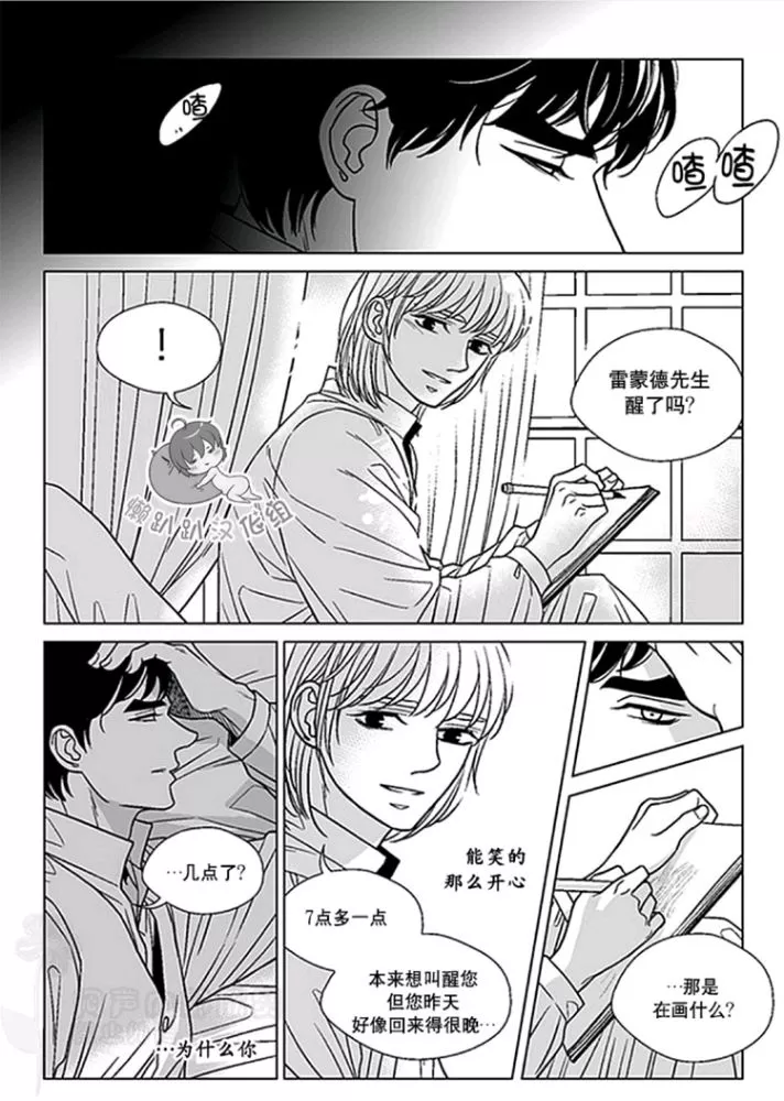 《代理画家》漫画最新章节 第36-40话 免费下拉式在线观看章节第【93】张图片