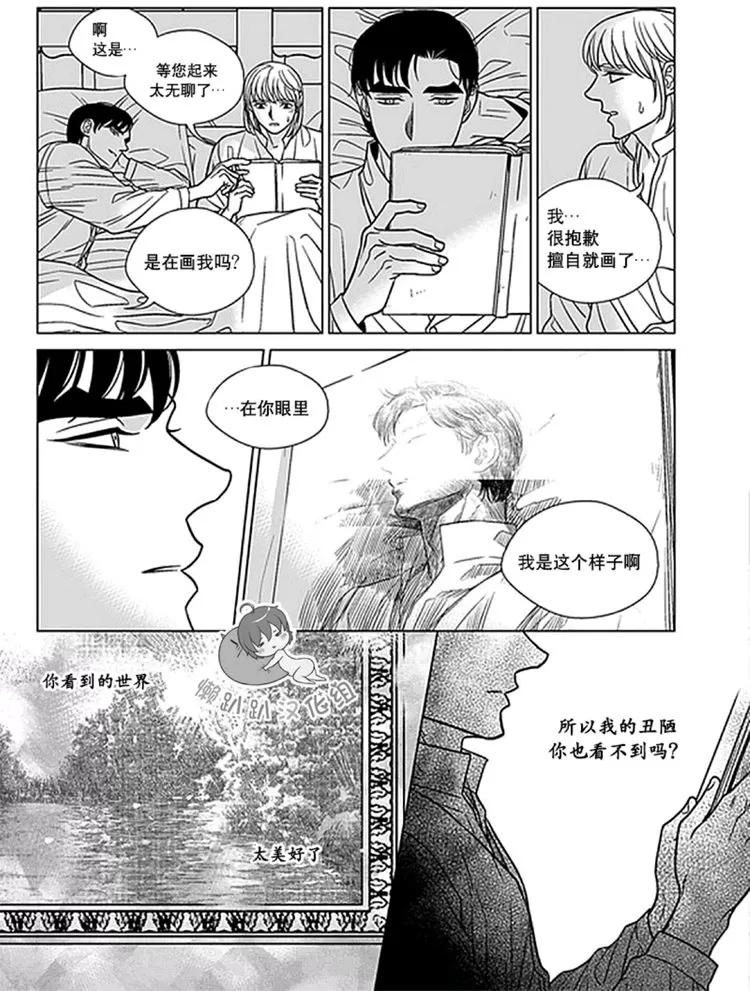 《代理画家》漫画最新章节 第36-40话 免费下拉式在线观看章节第【94】张图片