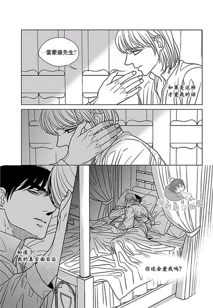 《代理画家》漫画最新章节 第36-40话 免费下拉式在线观看章节第【95】张图片