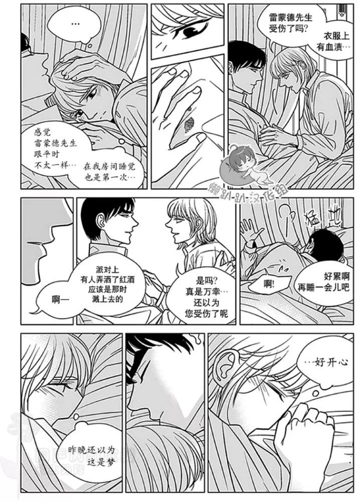 《代理画家》漫画最新章节 第36-40话 免费下拉式在线观看章节第【96】张图片