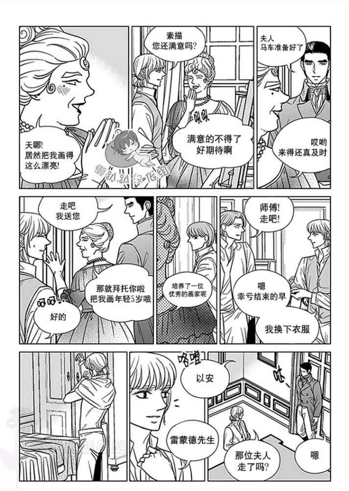 《代理画家》漫画最新章节 第36-40话 免费下拉式在线观看章节第【97】张图片