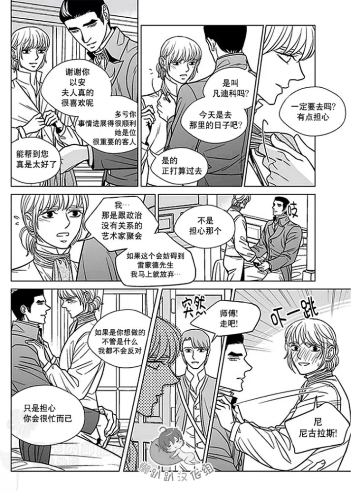 《代理画家》漫画最新章节 第36-40话 免费下拉式在线观看章节第【98】张图片