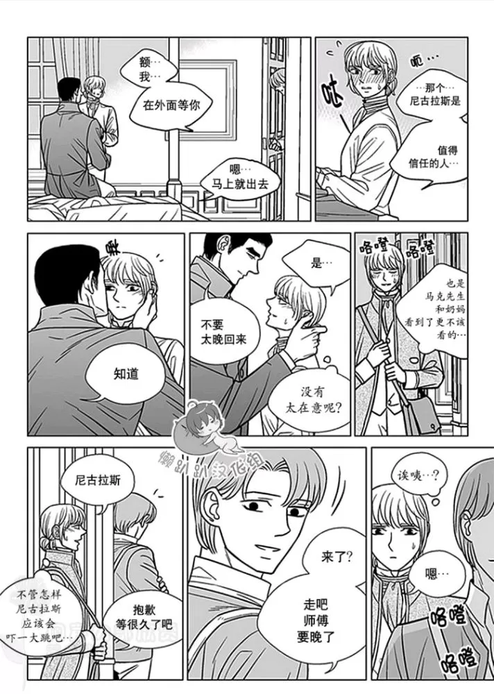 《代理画家》漫画最新章节 第36-40话 免费下拉式在线观看章节第【99】张图片