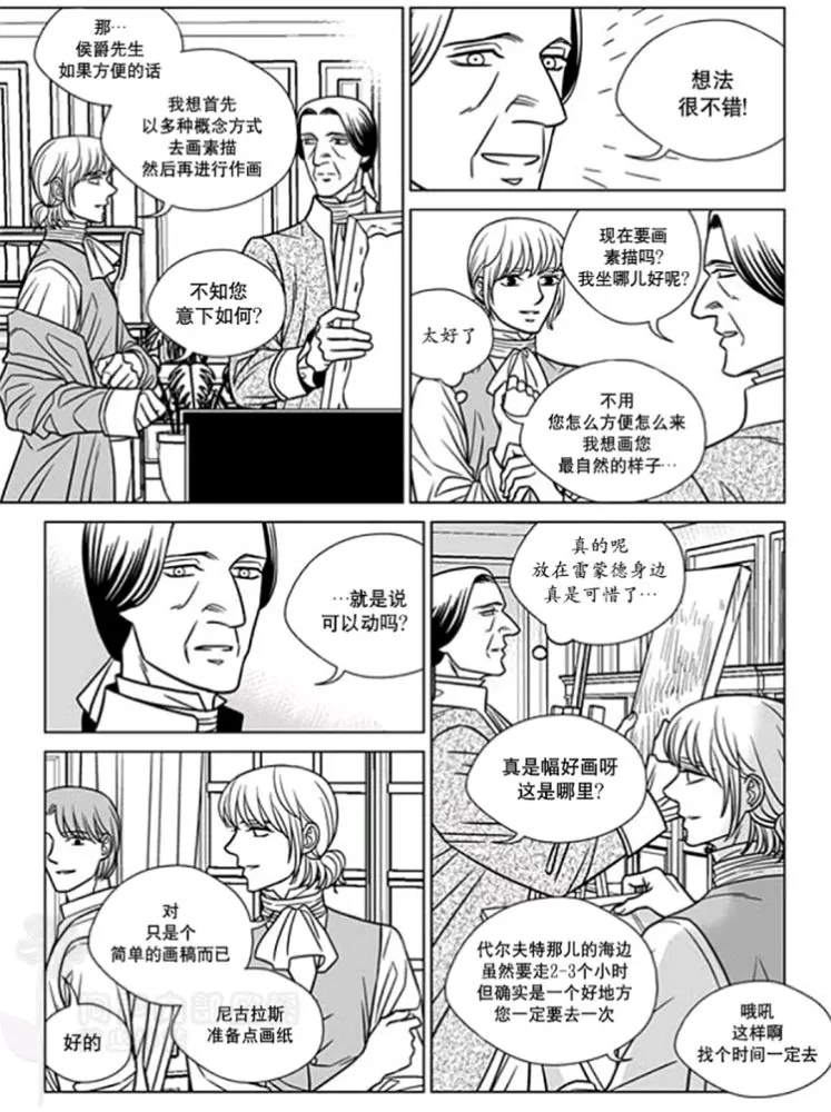 《代理画家》漫画最新章节 第31-35话 免费下拉式在线观看章节第【10】张图片