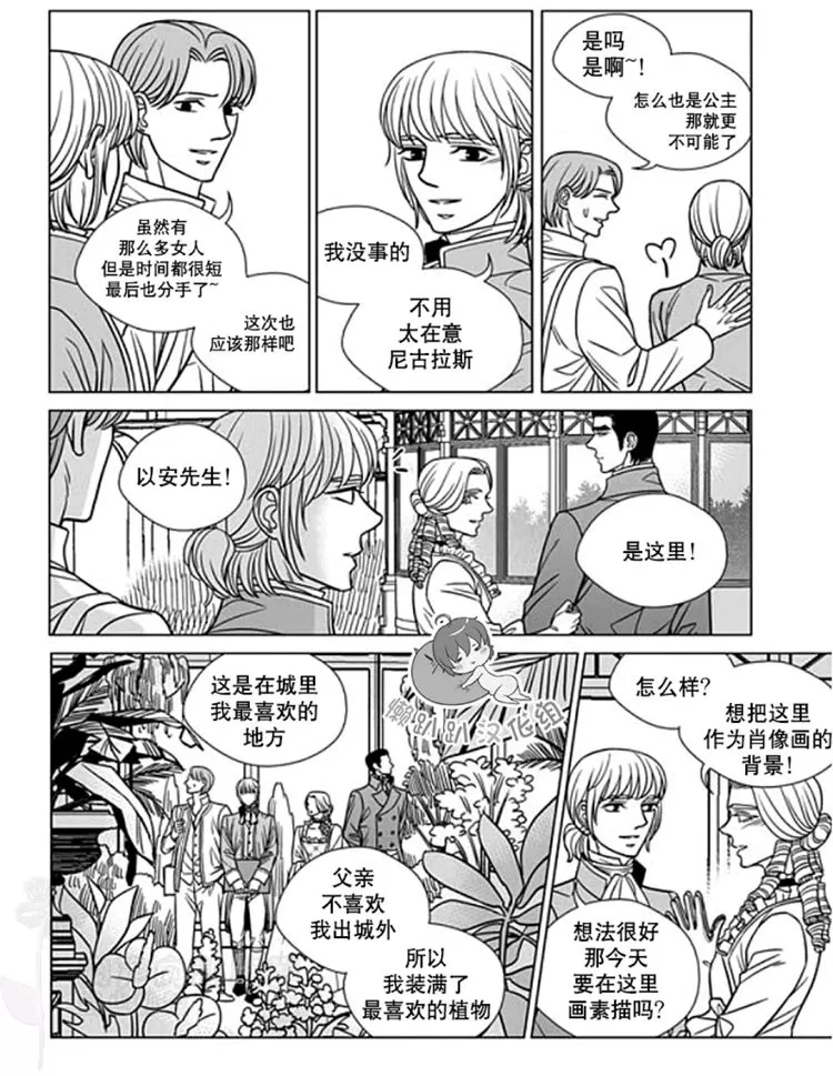 《代理画家》漫画最新章节 第31-35话 免费下拉式在线观看章节第【100】张图片