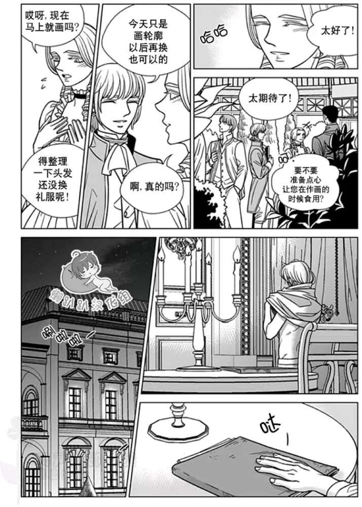 《代理画家》漫画最新章节 第31-35话 免费下拉式在线观看章节第【101】张图片