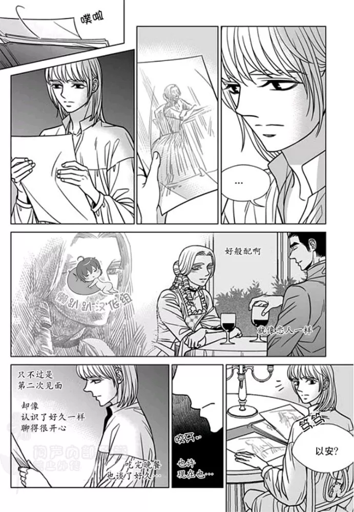 《代理画家》漫画最新章节 第31-35话 免费下拉式在线观看章节第【102】张图片