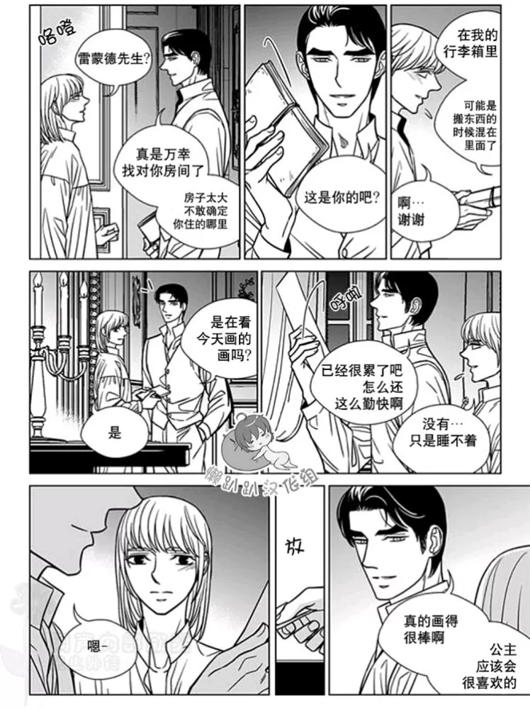 《代理画家》漫画最新章节 第31-35话 免费下拉式在线观看章节第【103】张图片