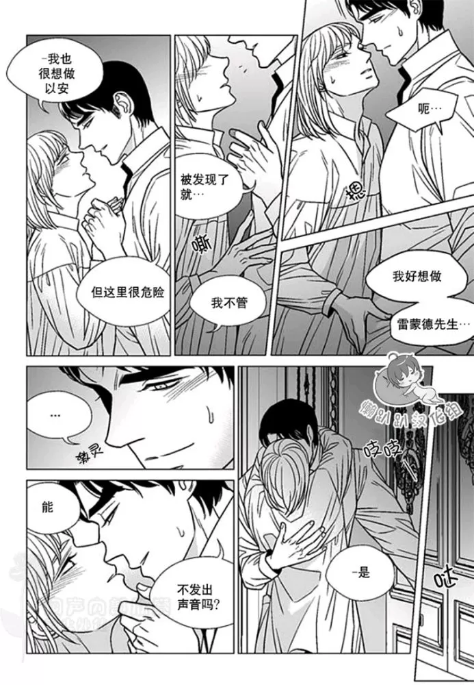 《代理画家》漫画最新章节 第31-35话 免费下拉式在线观看章节第【105】张图片