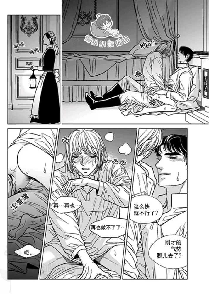 《代理画家》漫画最新章节 第31-35话 免费下拉式在线观看章节第【106】张图片