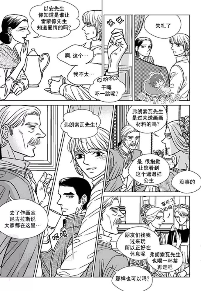 《代理画家》漫画最新章节 第31-35话 免费下拉式在线观看章节第【110】张图片