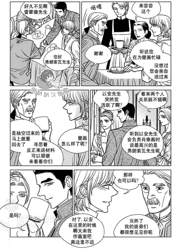 《代理画家》漫画最新章节 第31-35话 免费下拉式在线观看章节第【111】张图片