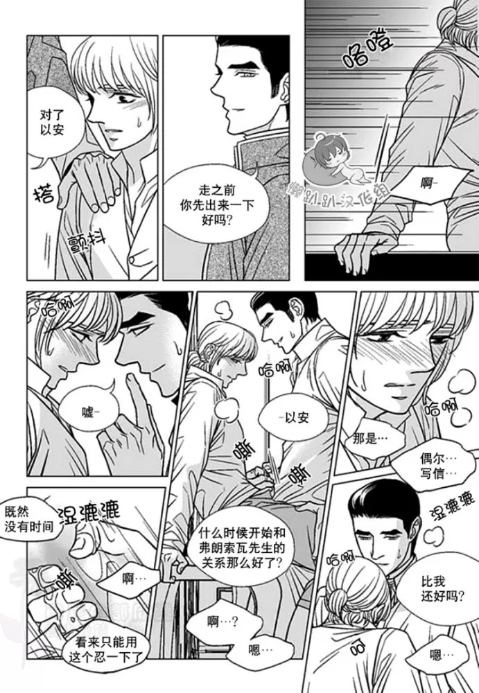 《代理画家》漫画最新章节 第31-35话 免费下拉式在线观看章节第【113】张图片