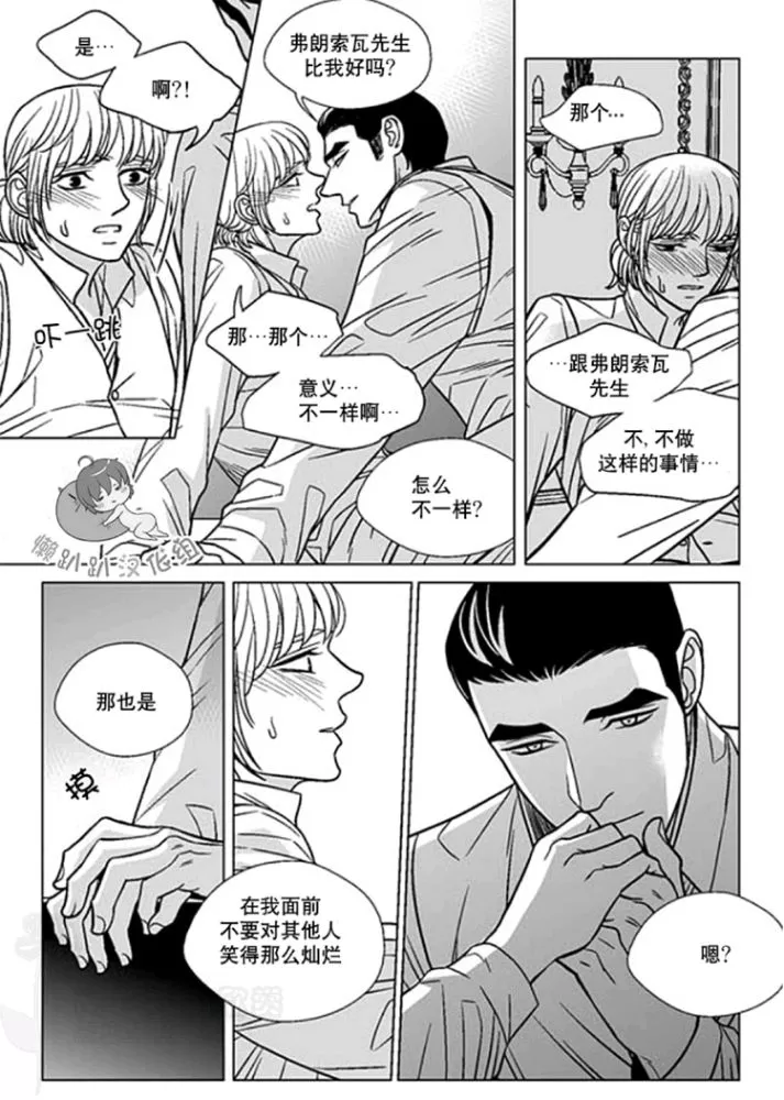 《代理画家》漫画最新章节 第31-35话 免费下拉式在线观看章节第【114】张图片