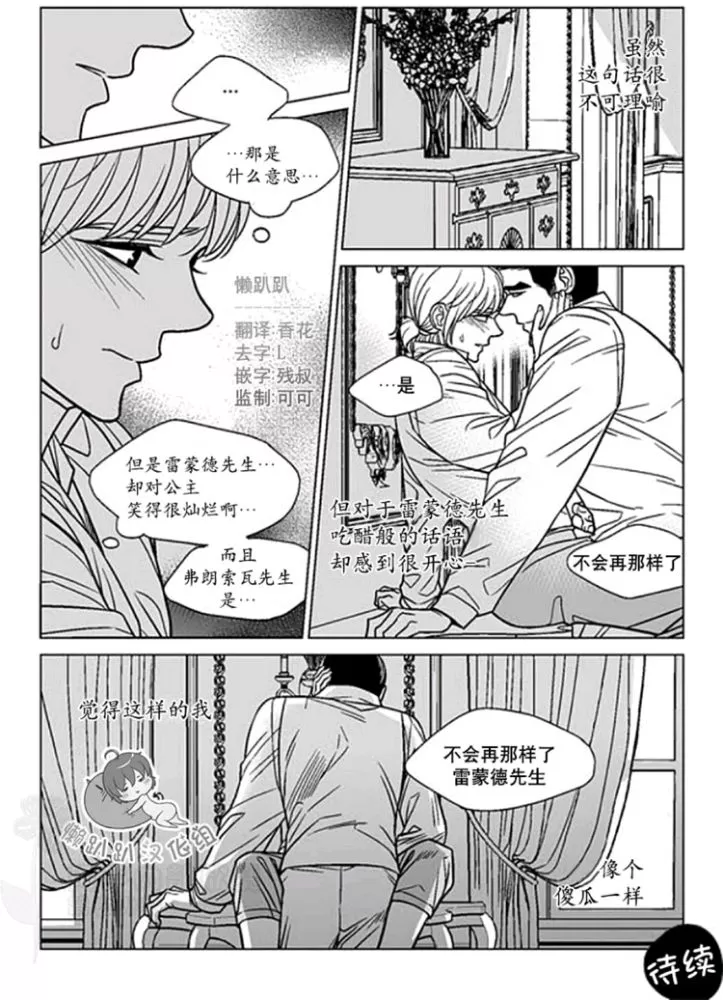 《代理画家》漫画最新章节 第31-35话 免费下拉式在线观看章节第【115】张图片