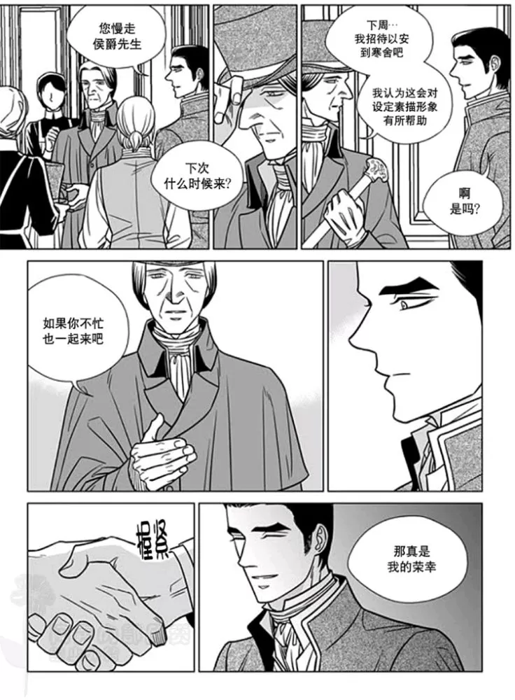 《代理画家》漫画最新章节 第31-35话 免费下拉式在线观看章节第【12】张图片