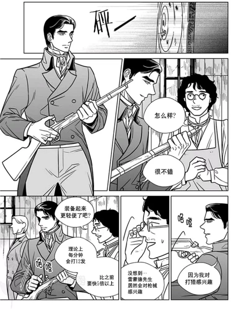 《代理画家》漫画最新章节 第31-35话 免费下拉式在线观看章节第【13】张图片