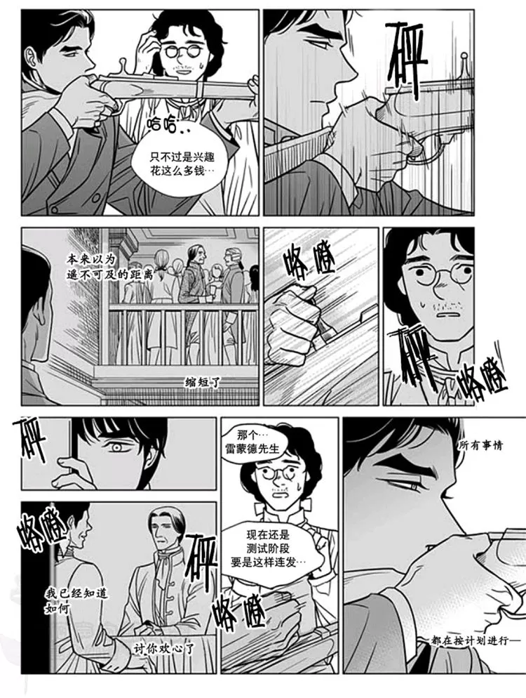 《代理画家》漫画最新章节 第31-35话 免费下拉式在线观看章节第【14】张图片