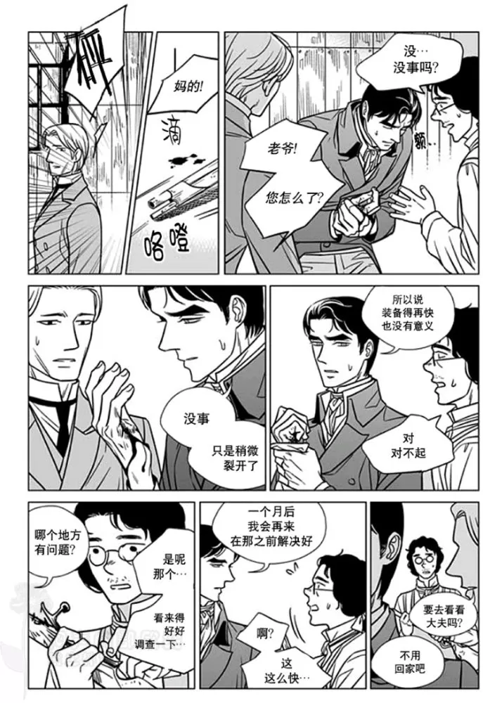 《代理画家》漫画最新章节 第31-35话 免费下拉式在线观看章节第【15】张图片