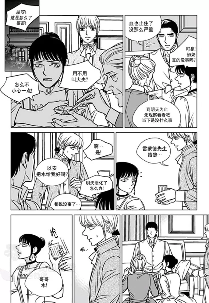 《代理画家》漫画最新章节 第31-35话 免费下拉式在线观看章节第【16】张图片