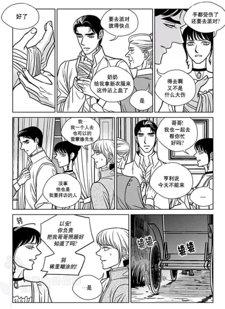 《代理画家》漫画最新章节 第31-35话 免费下拉式在线观看章节第【17】张图片