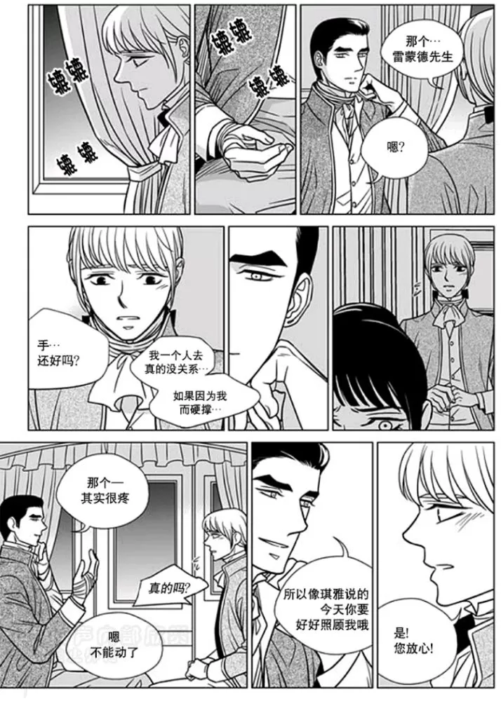 《代理画家》漫画最新章节 第31-35话 免费下拉式在线观看章节第【18】张图片