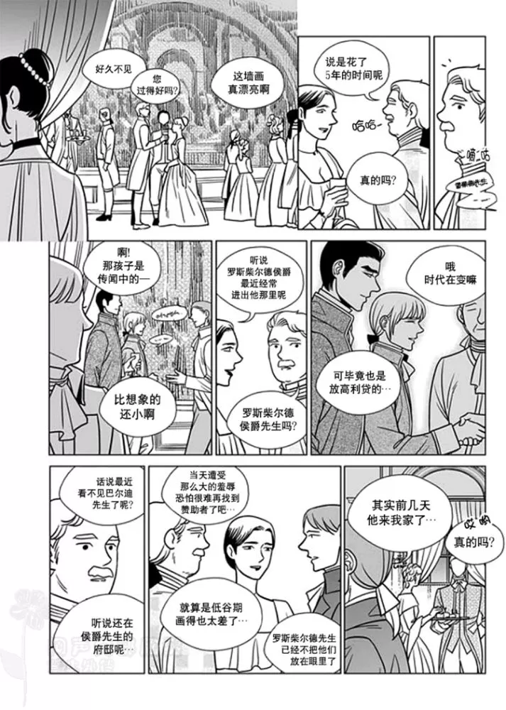 《代理画家》漫画最新章节 第31-35话 免费下拉式在线观看章节第【19】张图片