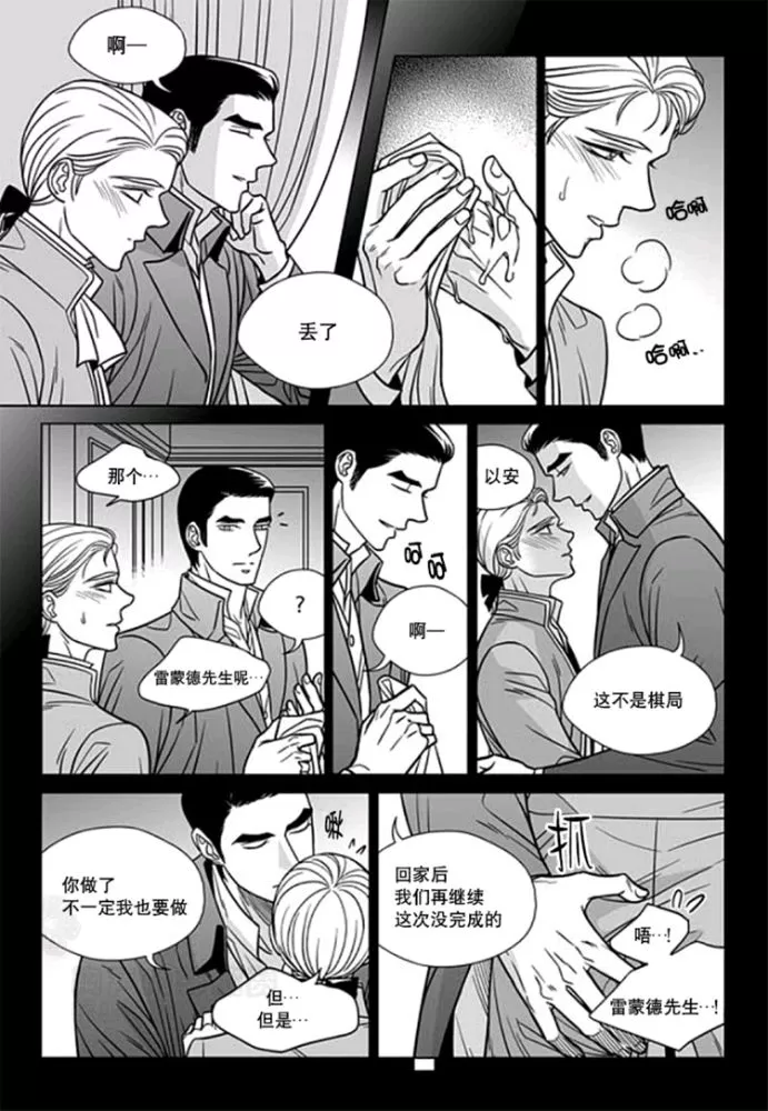 《代理画家》漫画最新章节 第31-35话 免费下拉式在线观看章节第【2】张图片