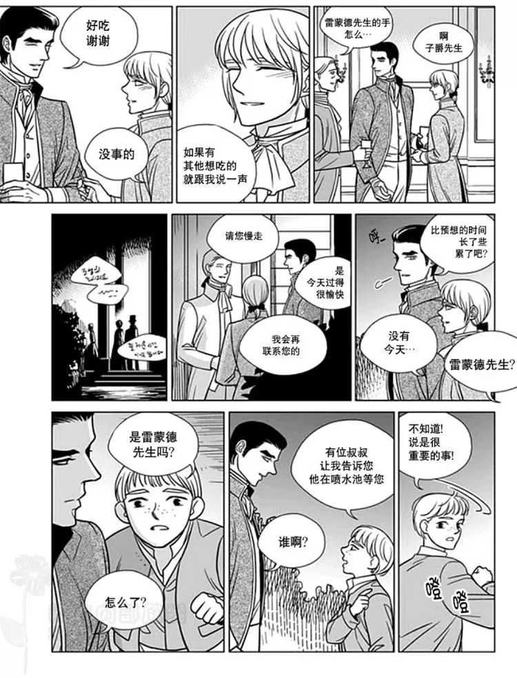 《代理画家》漫画最新章节 第31-35话 免费下拉式在线观看章节第【21】张图片