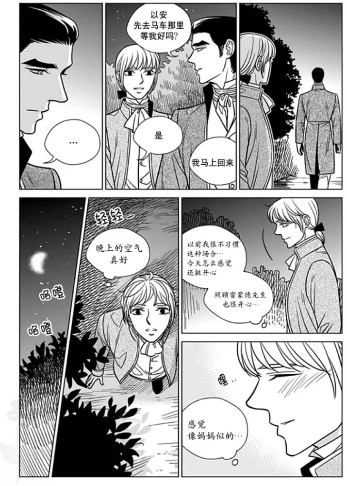 《代理画家》漫画最新章节 第31-35话 免费下拉式在线观看章节第【22】张图片