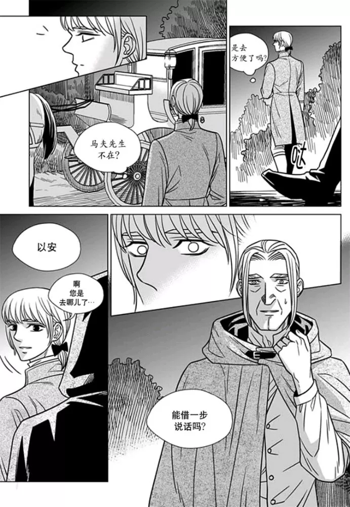 《代理画家》漫画最新章节 第31-35话 免费下拉式在线观看章节第【23】张图片