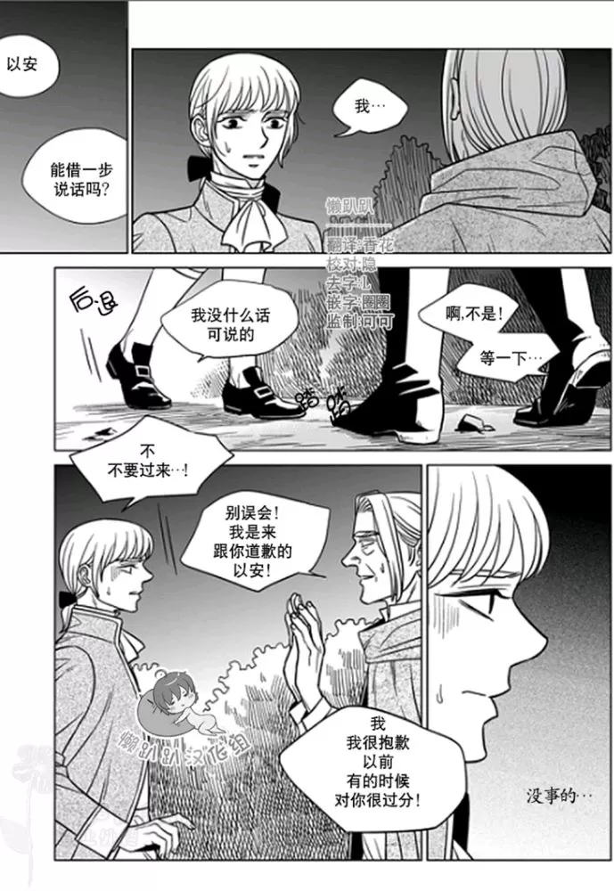 《代理画家》漫画最新章节 第31-35话 免费下拉式在线观看章节第【24】张图片