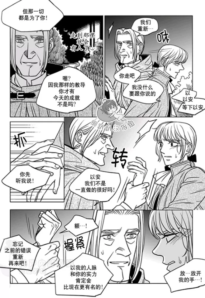 《代理画家》漫画最新章节 第31-35话 免费下拉式在线观看章节第【25】张图片